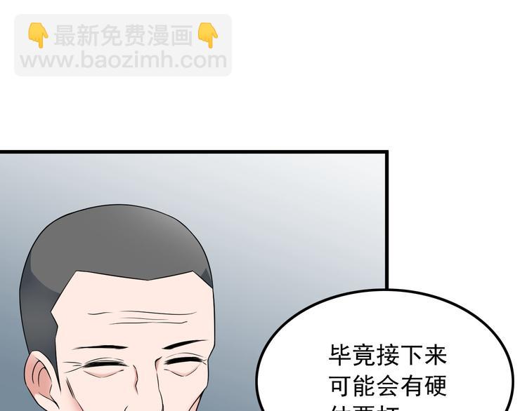 第56话 绝不放过他！(1/2)-第56话