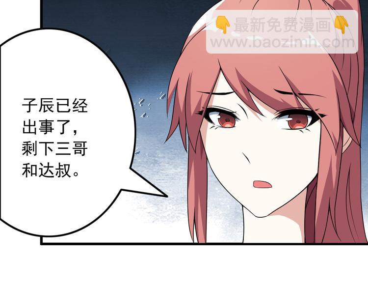 第56话 绝不放过他！(1/2)-第56话