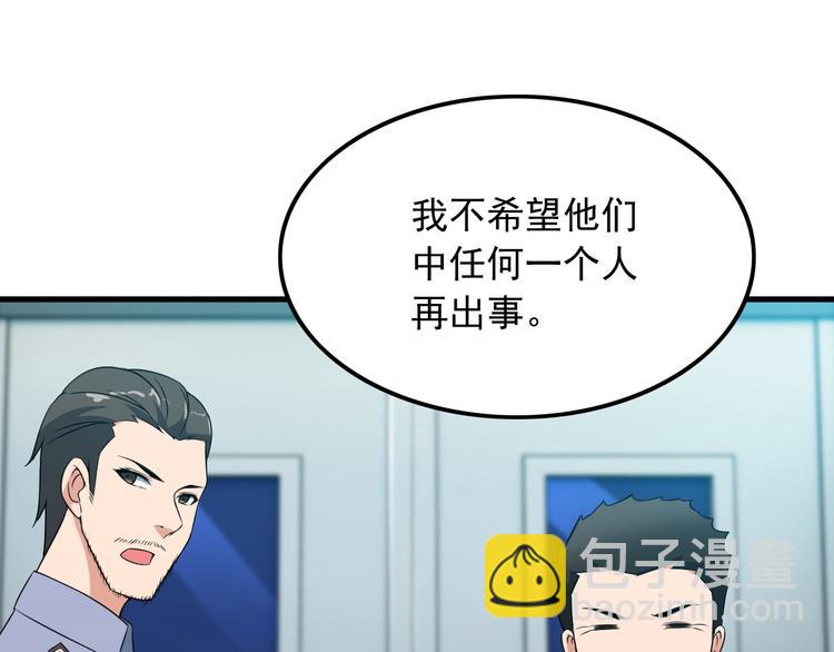 第56话 绝不放过他！(1/2)-第56话