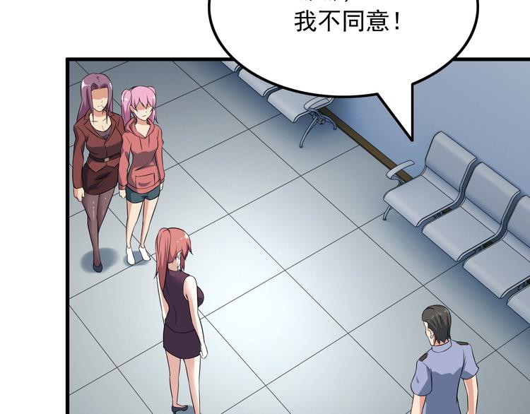 第56话 绝不放过他！(1/2)-第56话