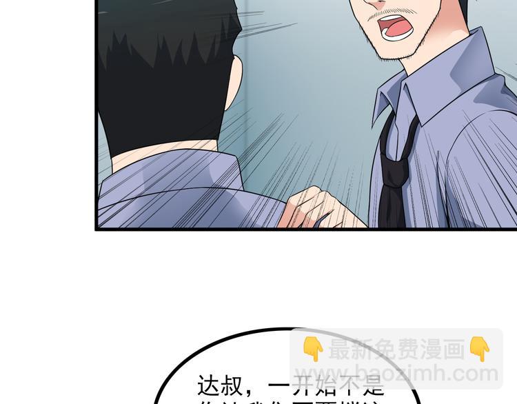 第58话 继承人(1/2)-第58话