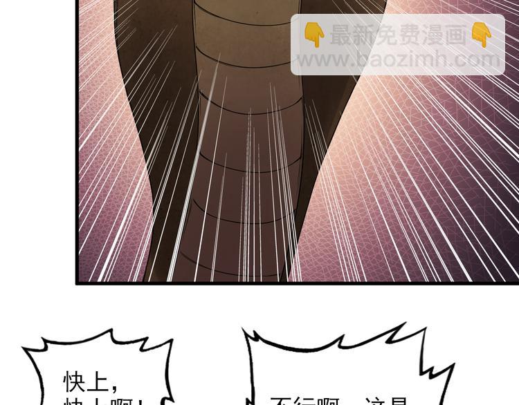 第60话 暗算(1/2)-第60话