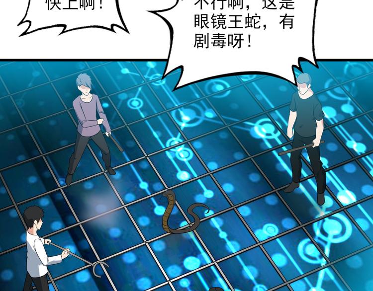 第60话 暗算(1/2)-第60话