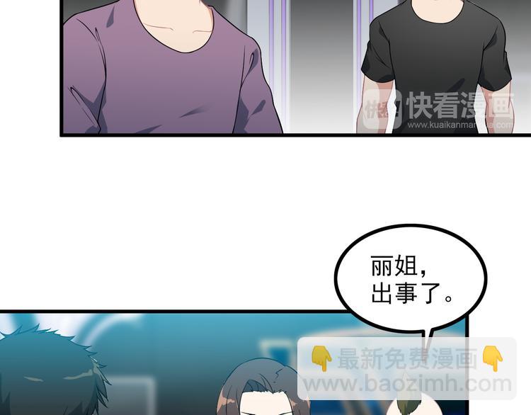 第60话 暗算(1/2)-第60话