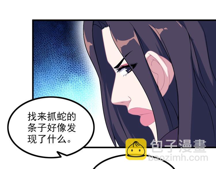 第60话 暗算(1/2)-第60话