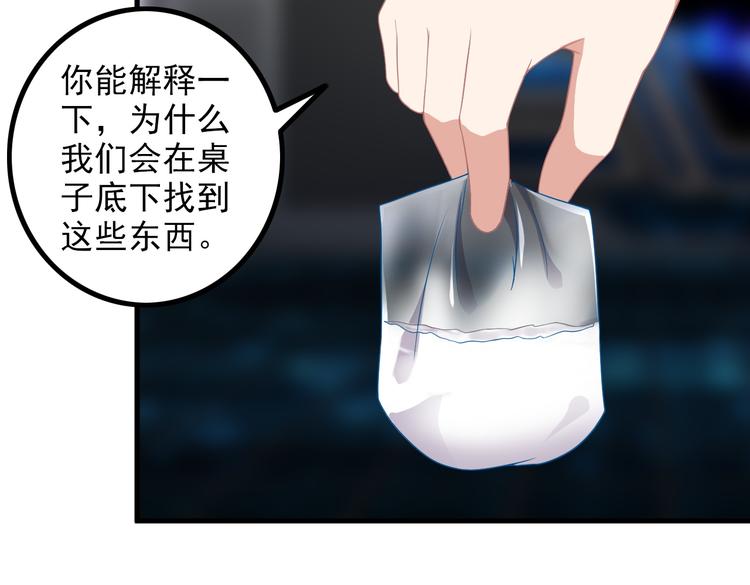 第60话 暗算(1/2)-第60话