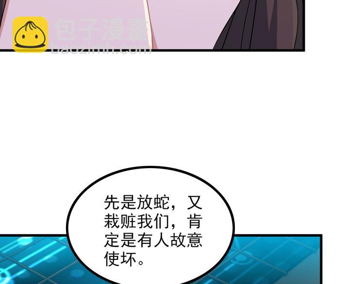 第60话 暗算(1/2)-第60话