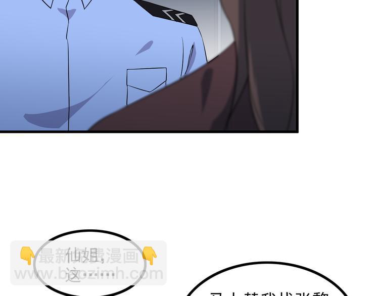 第60话 暗算(1/2)-第60话