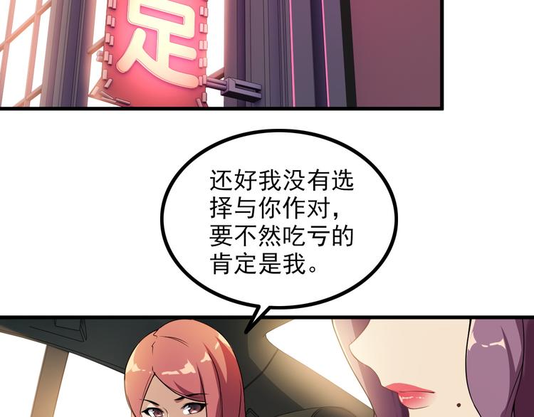 第62话 女儿(1/2)-第62话