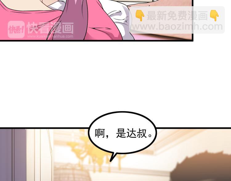 第62话 女儿(1/2)-第62话