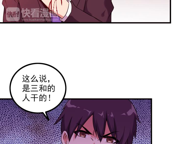 第64话 达叔之死(1/2)-第64话