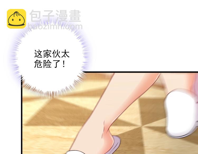 第66话 袭击！(1/2)-第66话