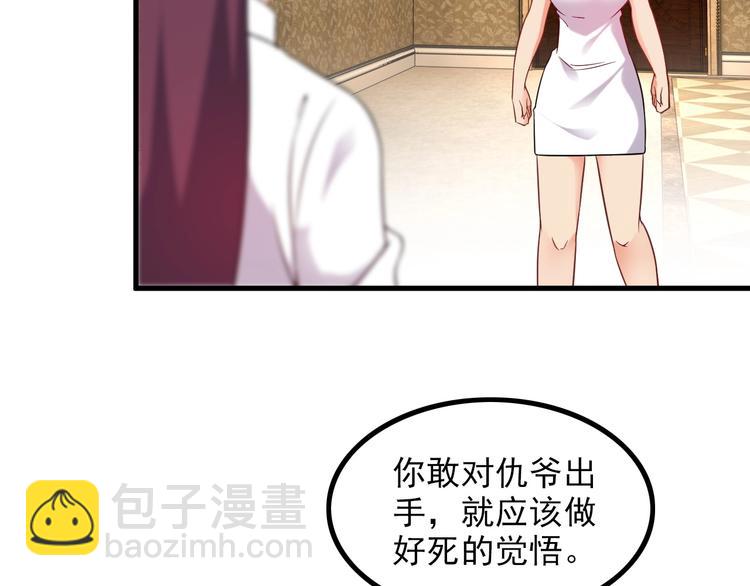 第66话 袭击！(1/2)-第66话