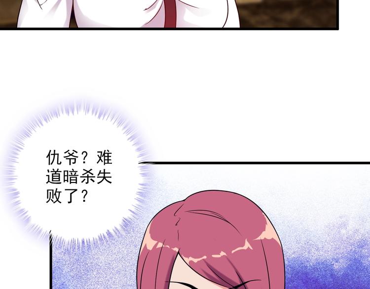 第66话 袭击！(1/2)-第66话