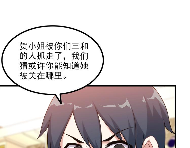 第66话 袭击！(1/2)-第66话