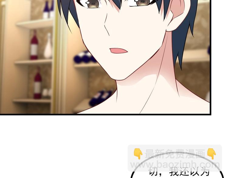 第66话 袭击！(1/2)-第66话