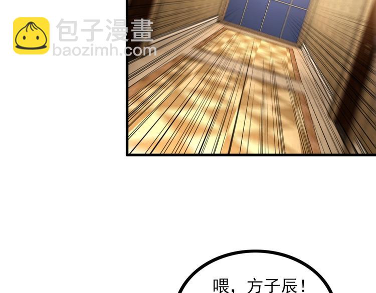 第68话 跳楼？！(1/2)-第68话