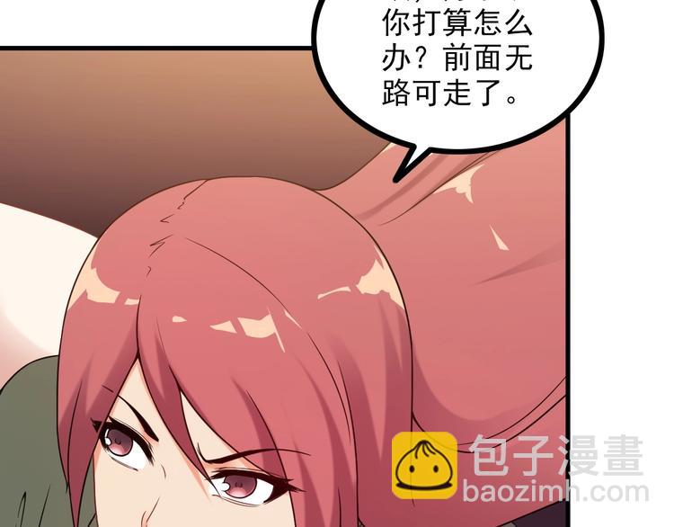 第68话 跳楼？！(1/2)-第68话