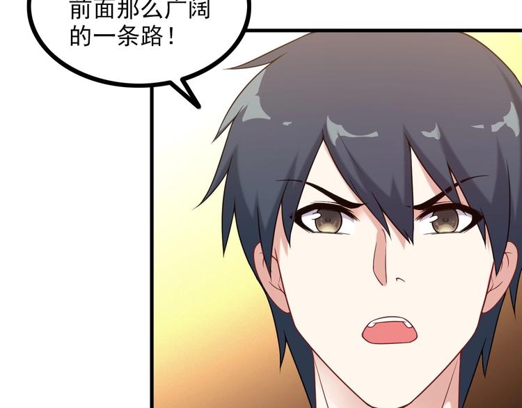 第68话 跳楼？！(1/2)-第68话