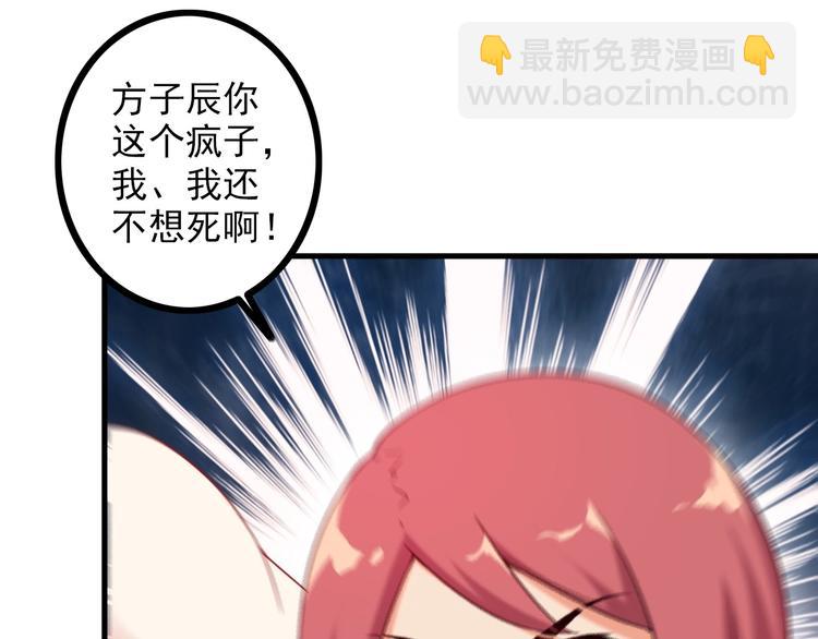 第68话 跳楼？！(1/2)-第68话