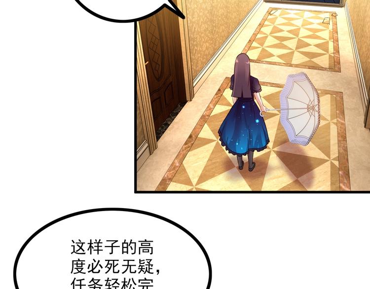 第68话 跳楼？！(1/2)-第68话