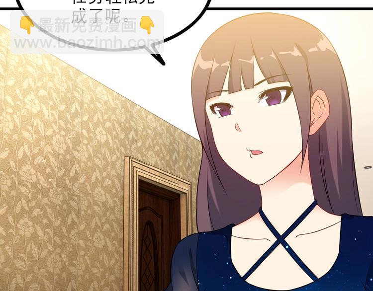 第68话 跳楼？！(1/2)-第68话