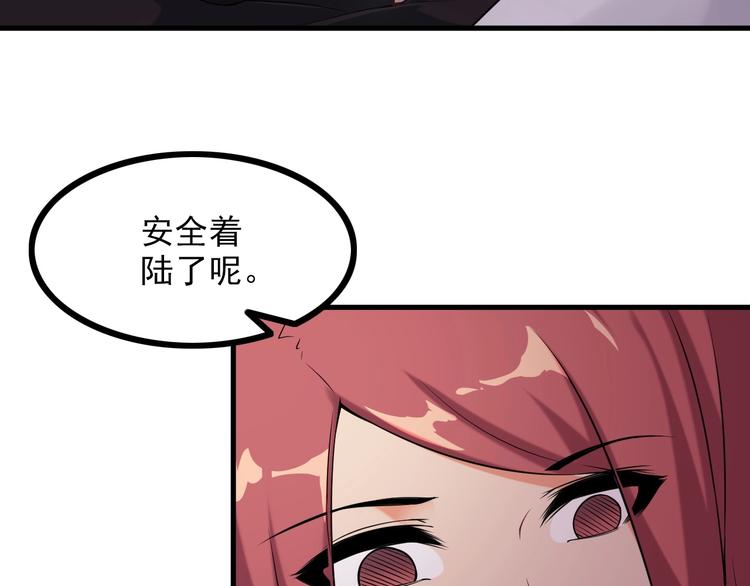 第68话 跳楼？！(1/2)-第68话