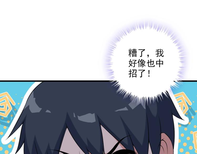 第68话 跳楼？！(1/2)-第68话