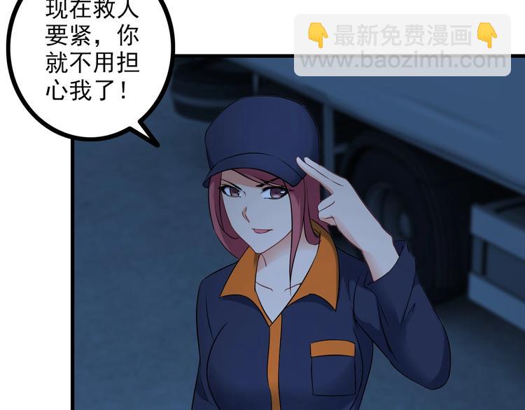 第70话 防弹？(1/2)-第70话