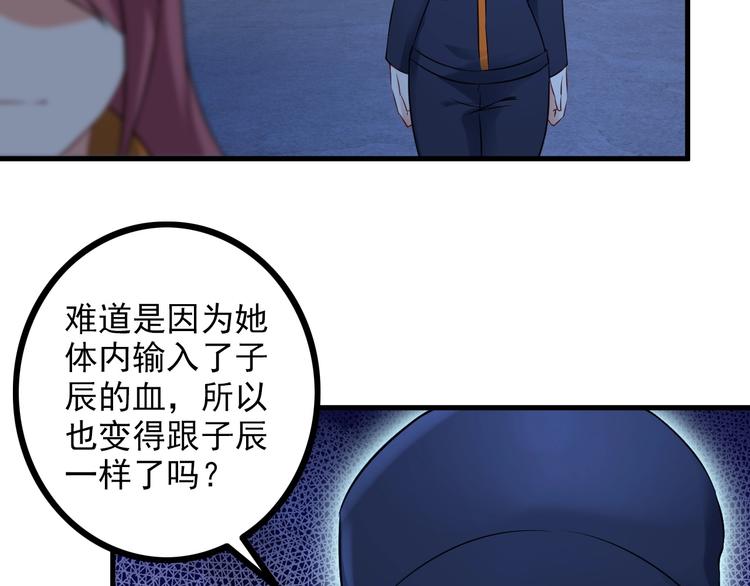 第70话 防弹？(1/2)-第70话