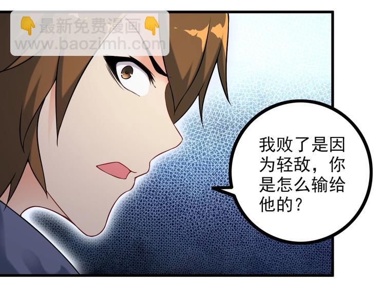 第70话 防弹？(1/2)-第70话