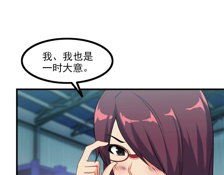 第70话 防弹？(1/2)-第70话