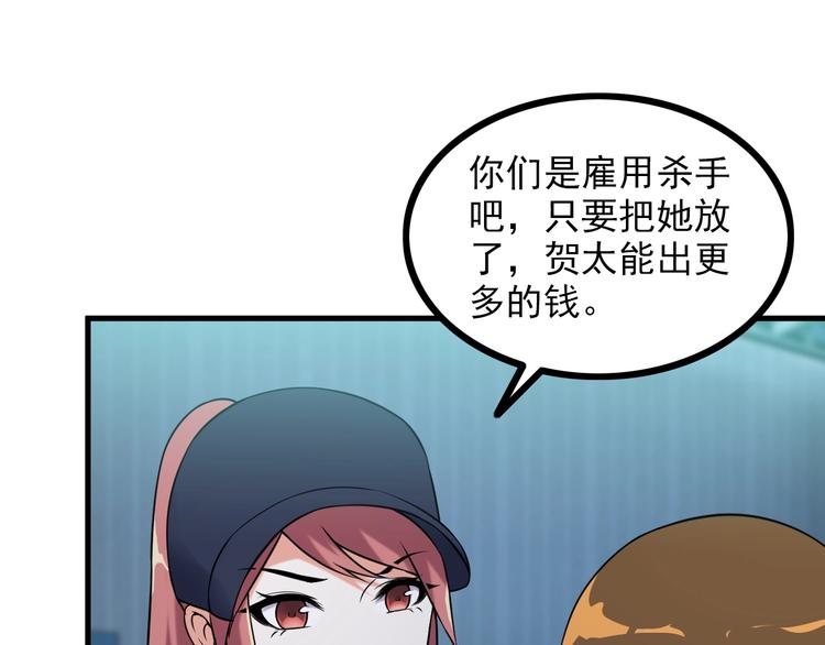 第70话 防弹？(1/2)-第70话