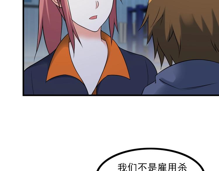 第70话 防弹？(1/2)-第70话