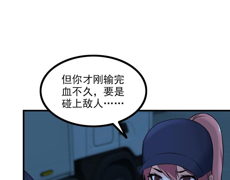 第70话 防弹？(1/2)-第70话