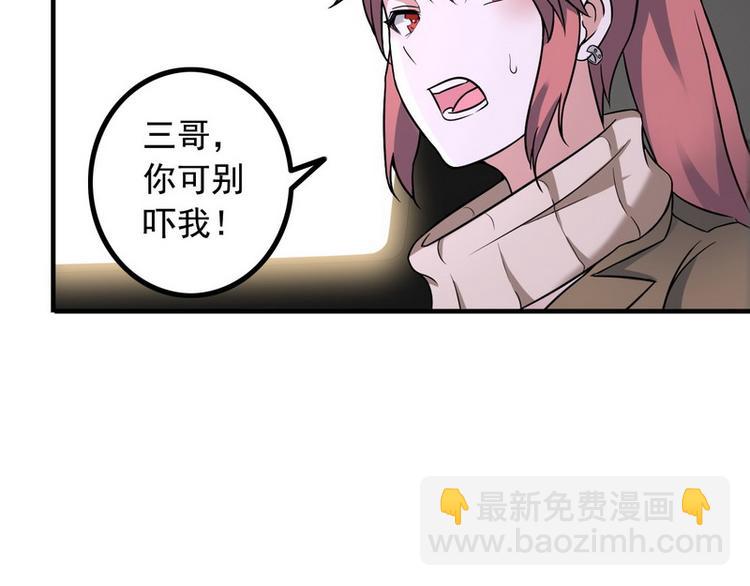 第8话 速度与追逐(1/2)-第8话