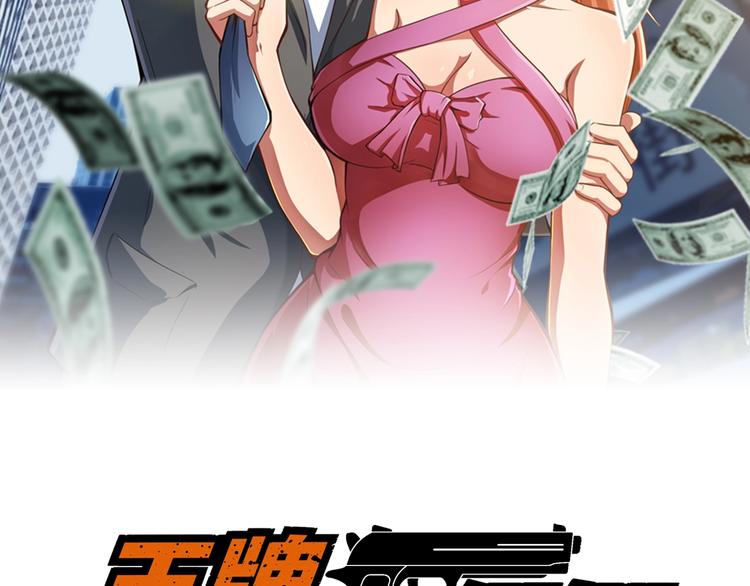 第72话 左拥右抱(1/2)-第72话