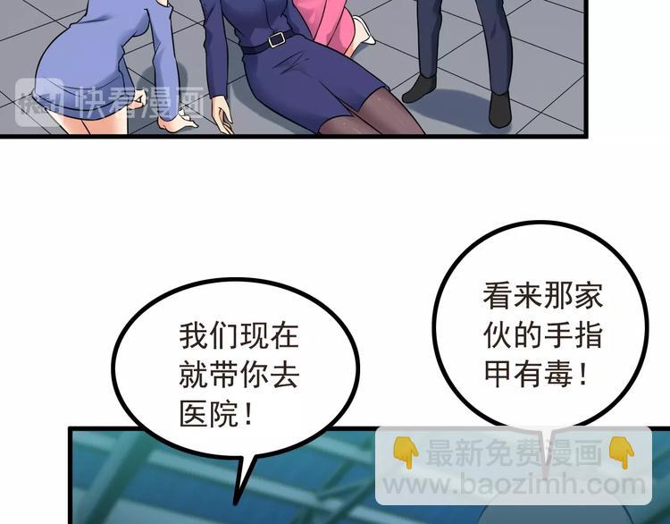 第74话 让你一败涂地！(1/2)-第74话