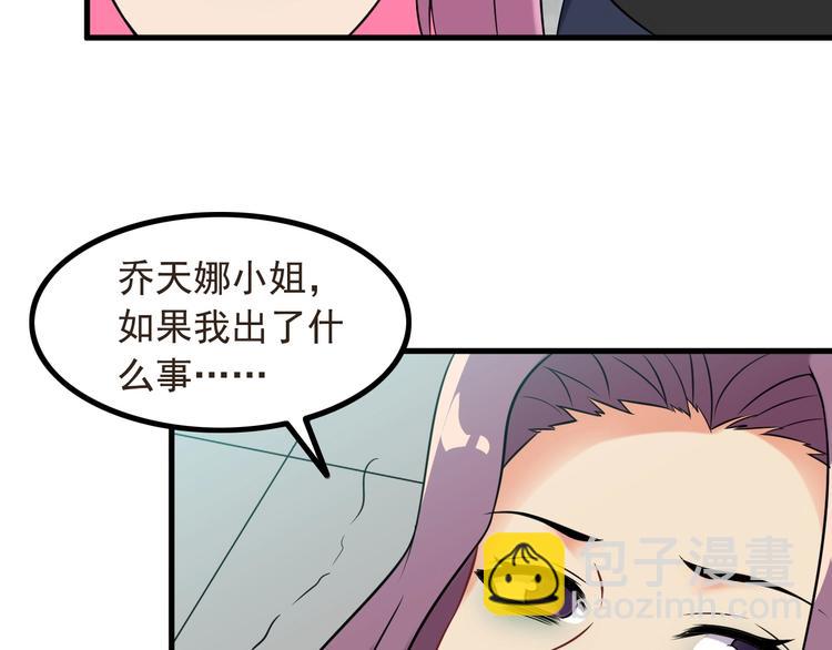 第74话 让你一败涂地！(1/2)-第74话