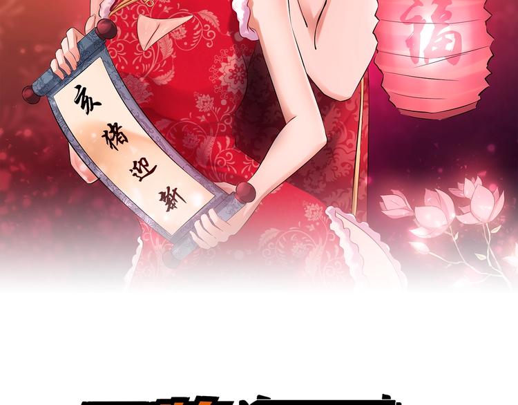 第74话 让你一败涂地！(1/2)-第74话