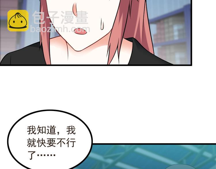 第74话 让你一败涂地！(1/2)-第74话