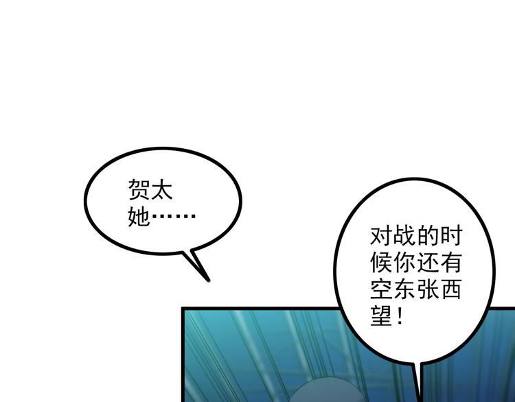 第74话 让你一败涂地！(1/2)-第74话