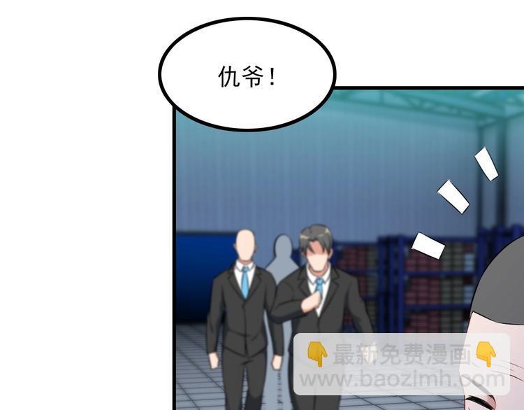 第74话 让你一败涂地！(1/2)-第74话