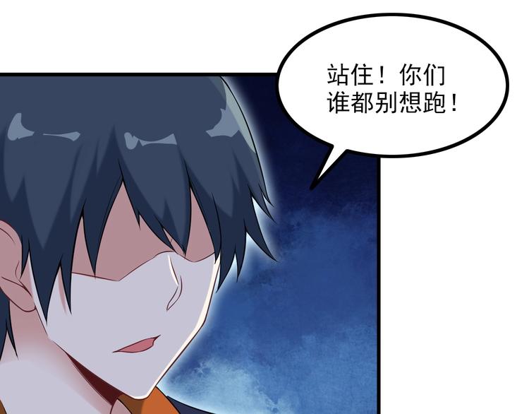 第74话 让你一败涂地！(1/2)-第74话