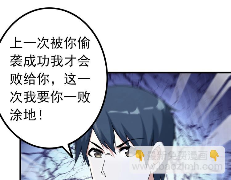 第74话 让你一败涂地！(1/2)-第74话