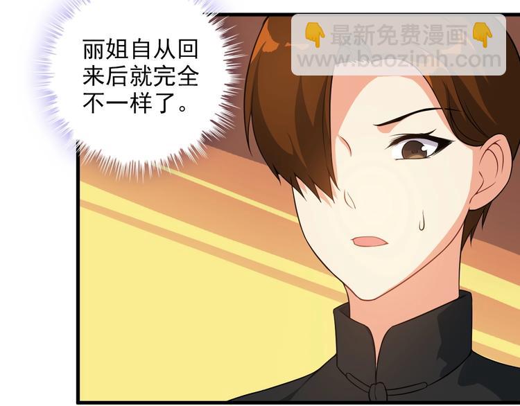 第76话 开始行动！(1/2)-第76话