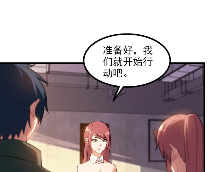 第76话 开始行动！(1/2)-第76话