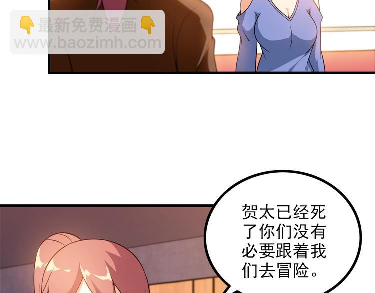 第76话 开始行动！(1/2)-第76话