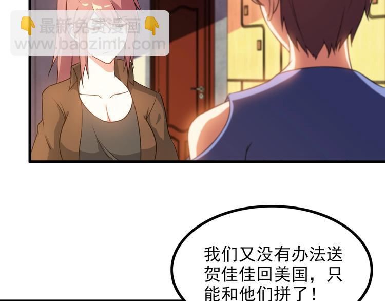 第76话 开始行动！(1/2)-第76话