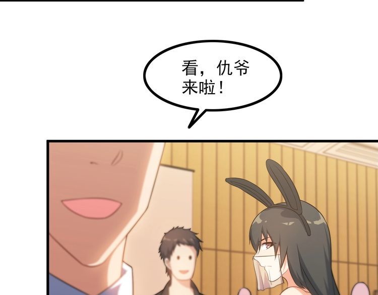 第78话 窃听(1/2)-第78话